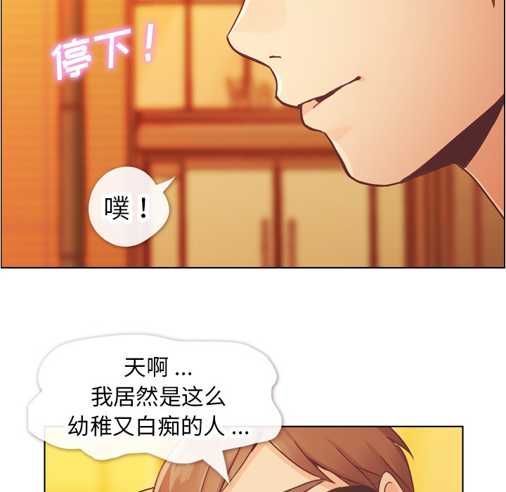 《郑主任为何这样》漫画最新章节第25话 郑主任与那个男人-PART7免费下拉式在线观看章节第【18】张图片