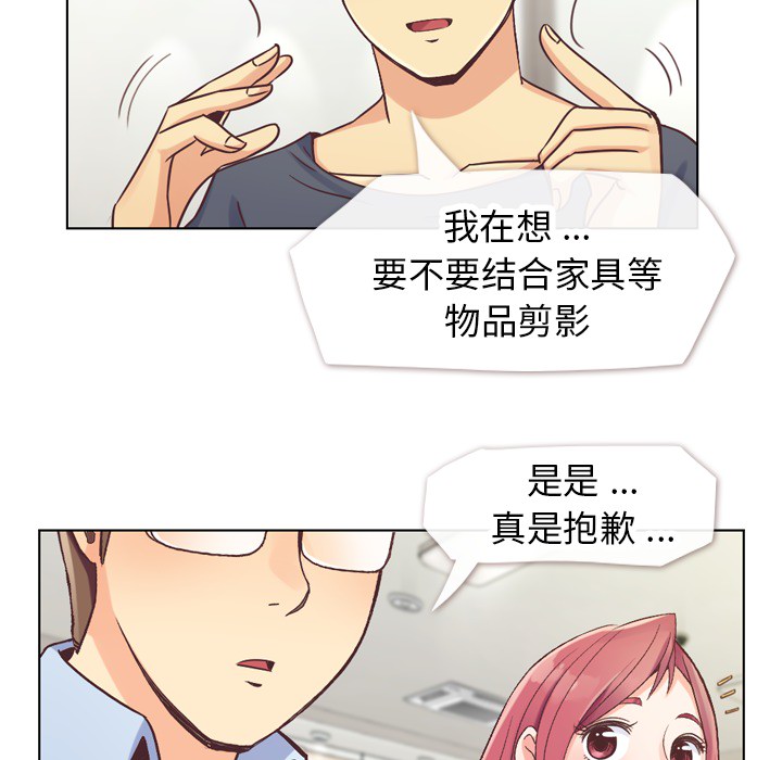 《郑主任为何这样》漫画最新章节第25话 郑主任与那个男人-PART7免费下拉式在线观看章节第【38】张图片