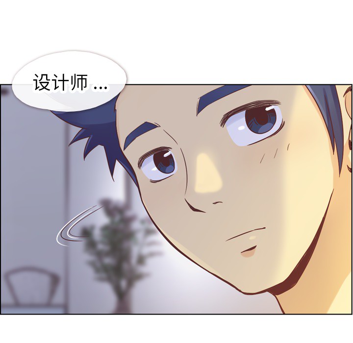 《郑主任为何这样》漫画最新章节第25话 郑主任与那个男人-PART7免费下拉式在线观看章节第【6】张图片