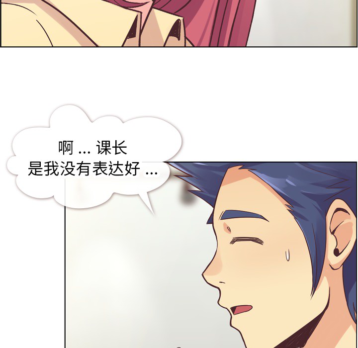 《郑主任为何这样》漫画最新章节第25话 郑主任与那个男人-PART7免费下拉式在线观看章节第【33】张图片