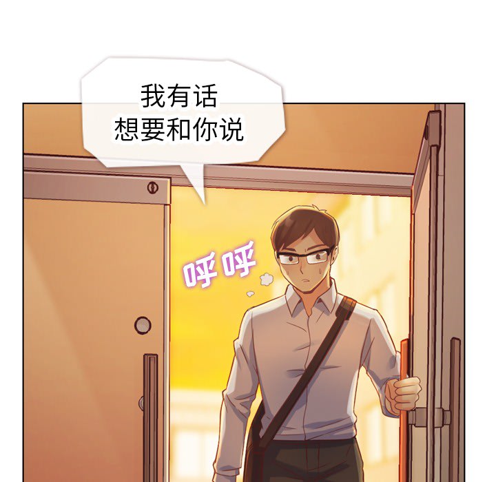 《郑主任为何这样》漫画最新章节第25话 郑主任与那个男人-PART7免费下拉式在线观看章节第【5】张图片