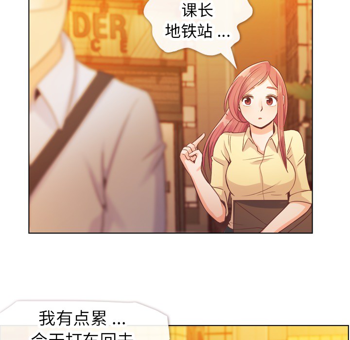 《郑主任为何这样》漫画最新章节第25话 郑主任与那个男人-PART7免费下拉式在线观看章节第【24】张图片