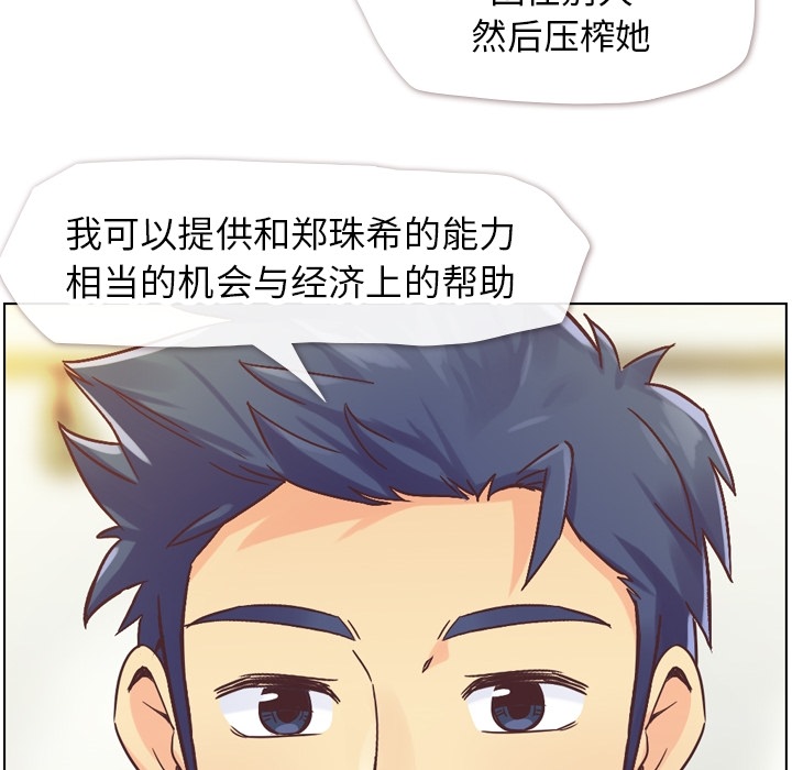 《郑主任为何这样》漫画最新章节第26话 郑主任与那个男人-PART8免费下拉式在线观看章节第【22】张图片