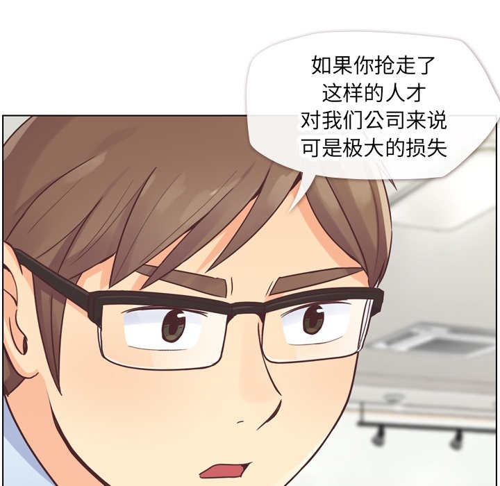 《郑主任为何这样》漫画最新章节第26话 郑主任与那个男人-PART8免费下拉式在线观看章节第【35】张图片