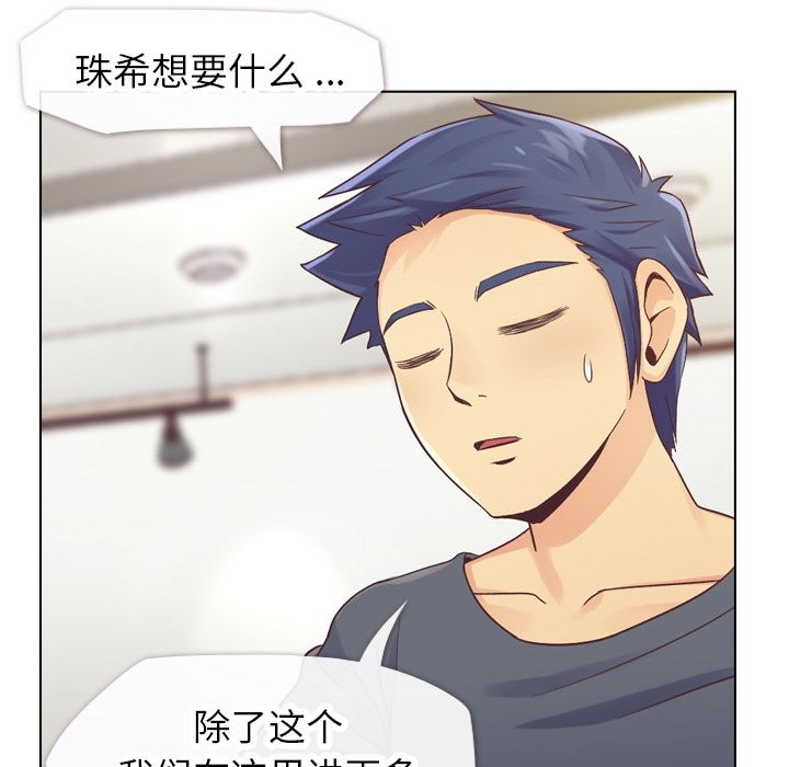 《郑主任为何这样》漫画最新章节第26话 郑主任与那个男人-PART8免费下拉式在线观看章节第【15】张图片