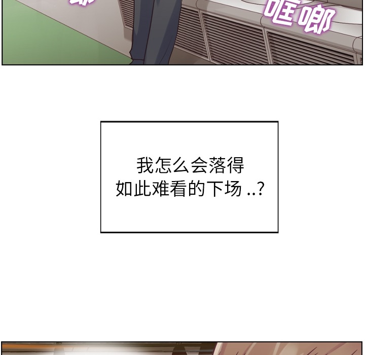 《郑主任为何这样》漫画最新章节第26话 郑主任与那个男人-PART8免费下拉式在线观看章节第【8】张图片