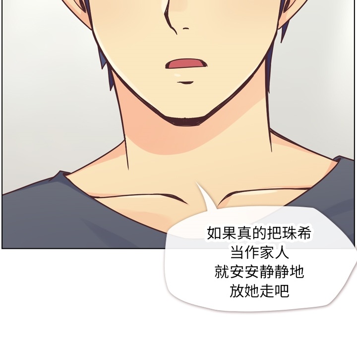 《郑主任为何这样》漫画最新章节第26话 郑主任与那个男人-PART8免费下拉式在线观看章节第【21】张图片