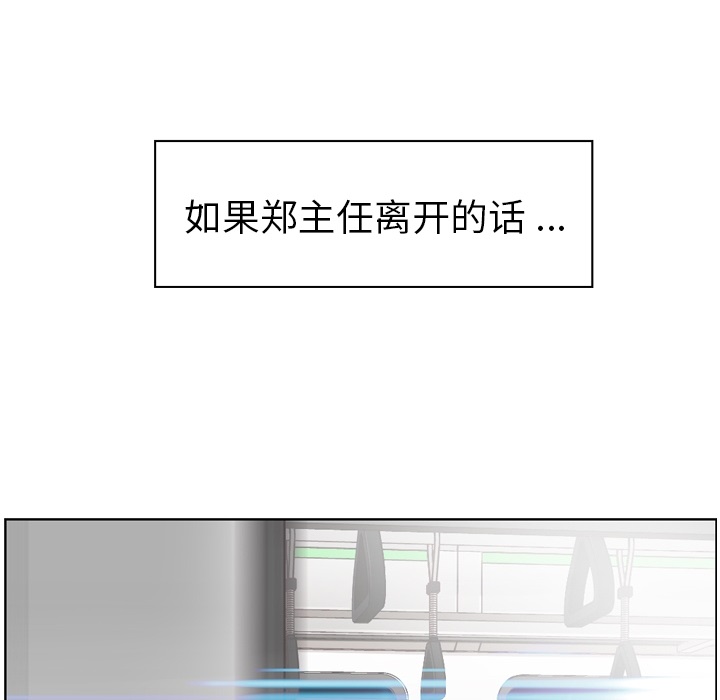 《郑主任为何这样》漫画最新章节第26话 郑主任与那个男人-PART8免费下拉式在线观看章节第【5】张图片