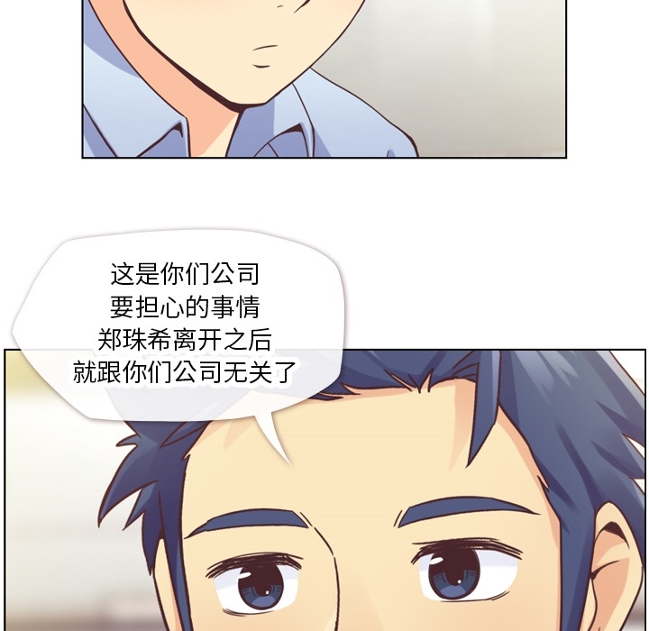 《郑主任为何这样》漫画最新章节第26话 郑主任与那个男人-PART8免费下拉式在线观看章节第【31】张图片