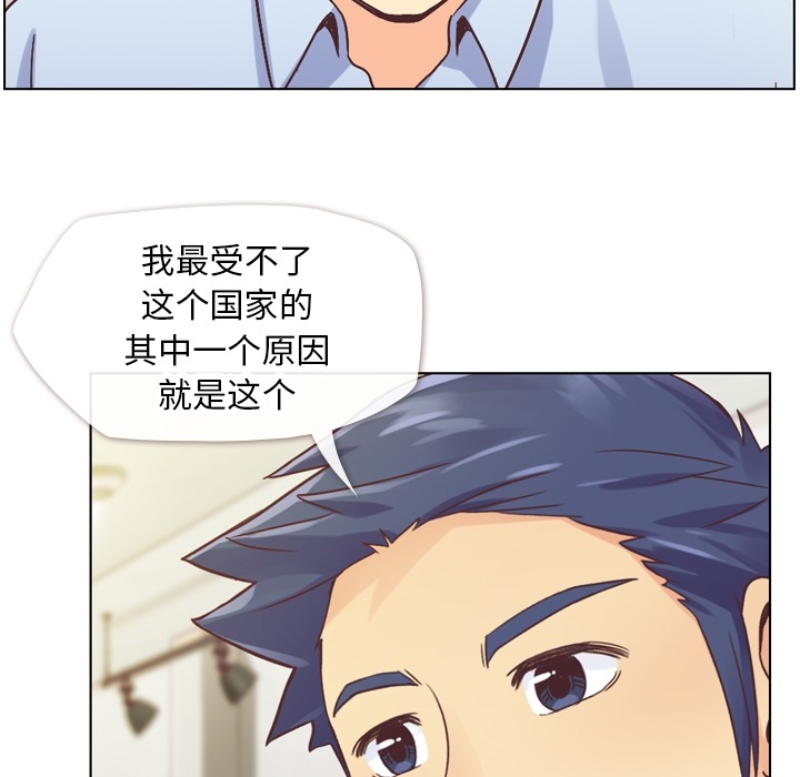 《郑主任为何这样》漫画最新章节第26话 郑主任与那个男人-PART8免费下拉式在线观看章节第【25】张图片