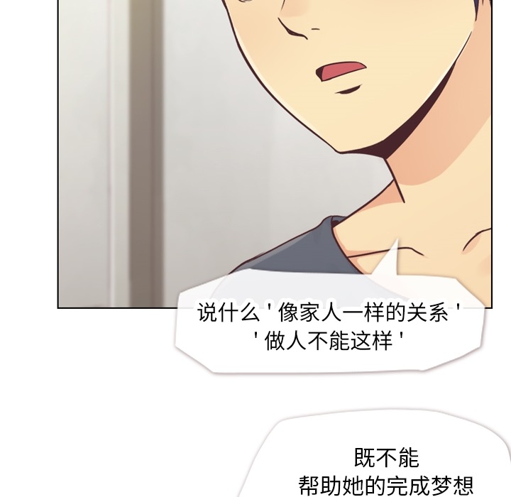 《郑主任为何这样》漫画最新章节第26话 郑主任与那个男人-PART8免费下拉式在线观看章节第【24】张图片