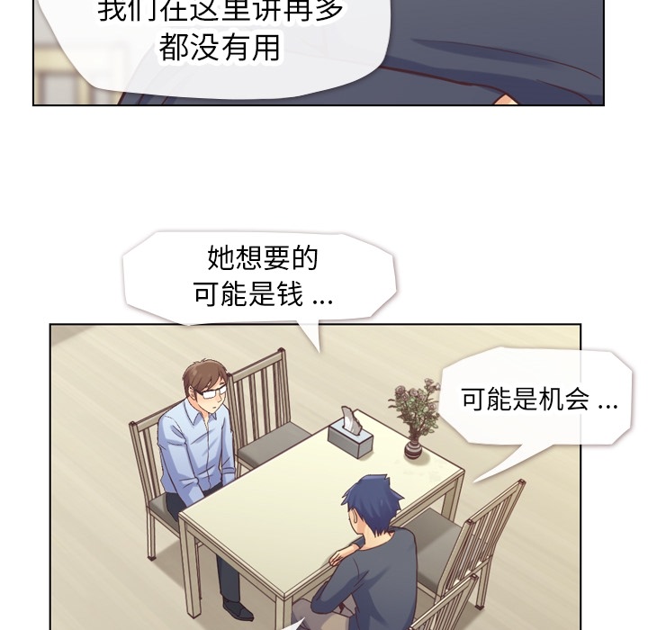 《郑主任为何这样》漫画最新章节第26话 郑主任与那个男人-PART8免费下拉式在线观看章节第【14】张图片