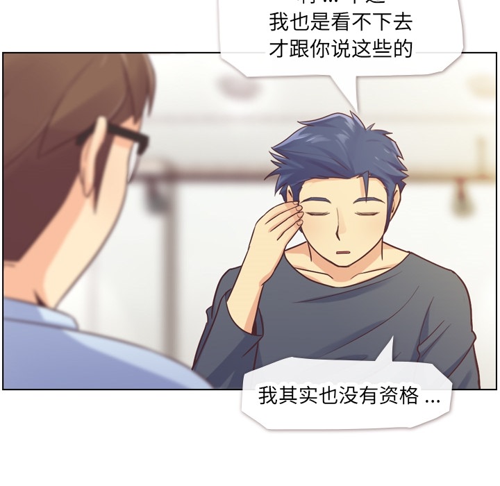 《郑主任为何这样》漫画最新章节第26话 郑主任与那个男人-PART8免费下拉式在线观看章节第【16】张图片