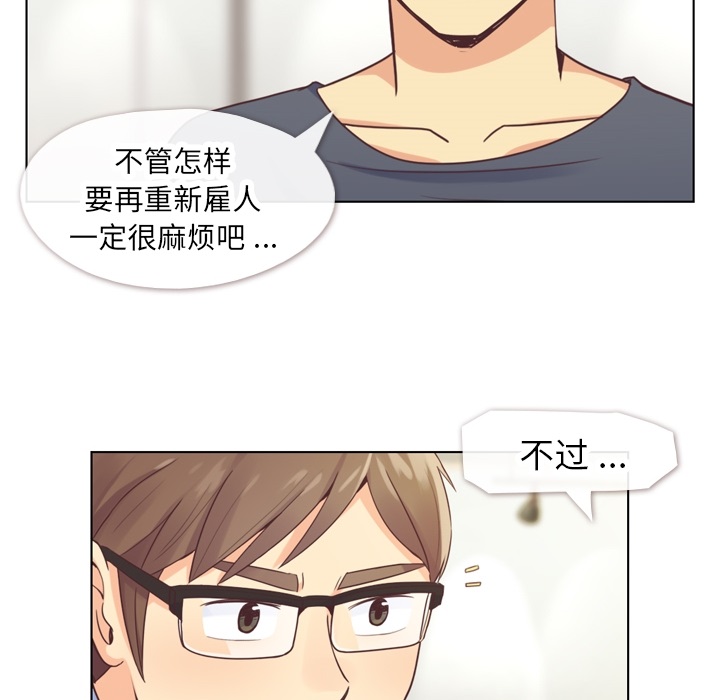 《郑主任为何这样》漫画最新章节第26话 郑主任与那个男人-PART8免费下拉式在线观看章节第【32】张图片