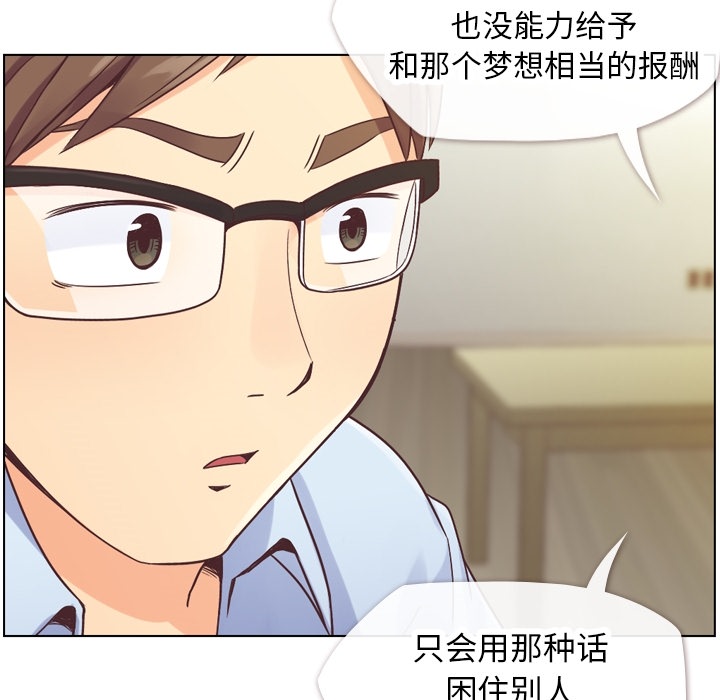 《郑主任为何这样》漫画最新章节第26话 郑主任与那个男人-PART8免费下拉式在线观看章节第【23】张图片