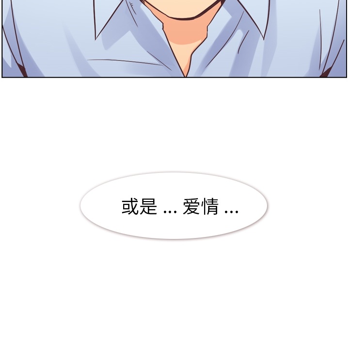 《郑主任为何这样》漫画最新章节第26话 郑主任与那个男人-PART8免费下拉式在线观看章节第【11】张图片