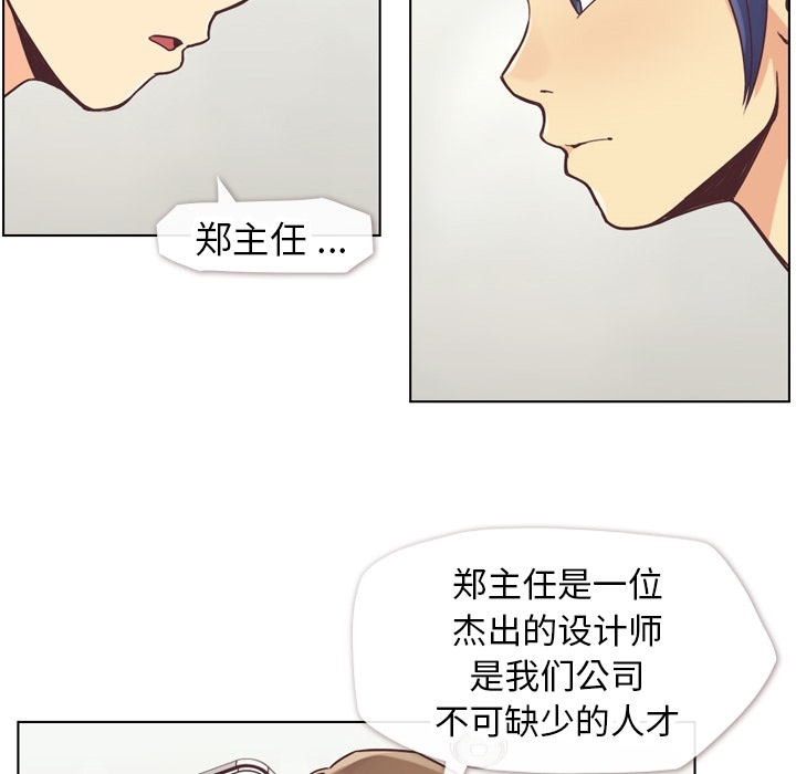 《郑主任为何这样》漫画最新章节第26话 郑主任与那个男人-PART8免费下拉式在线观看章节第【38】张图片