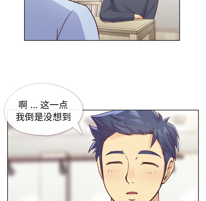 《郑主任为何这样》漫画最新章节第26话 郑主任与那个男人-PART8免费下拉式在线观看章节第【33】张图片