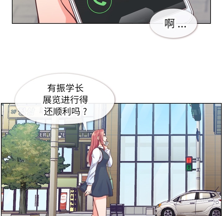 《郑主任为何这样》漫画最新章节第27话 郑主任与那个男人-PART9免费下拉式在线观看章节第【51】张图片