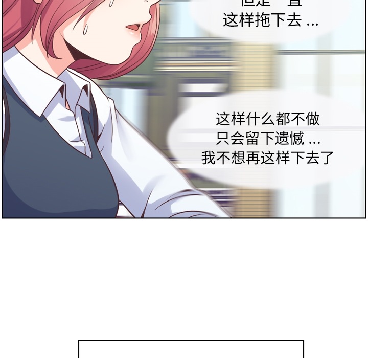 《郑主任为何这样》漫画最新章节第27话 郑主任与那个男人-PART9免费下拉式在线观看章节第【28】张图片