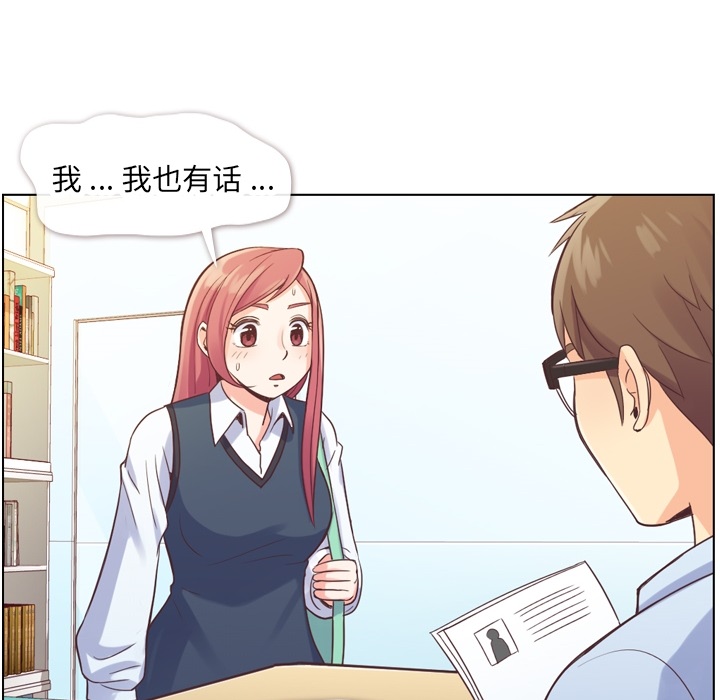 《郑主任为何这样》漫画最新章节第27话 郑主任与那个男人-PART9免费下拉式在线观看章节第【21】张图片