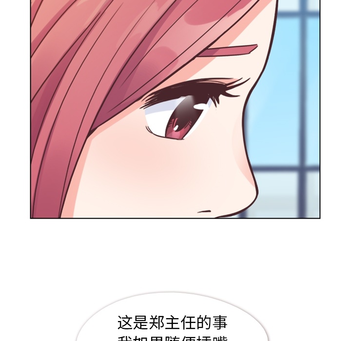 《郑主任为何这样》漫画最新章节第27话 郑主任与那个男人-PART9免费下拉式在线观看章节第【45】张图片