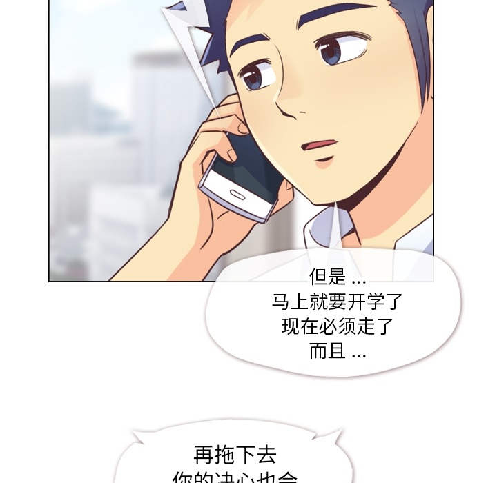 《郑主任为何这样》漫画最新章节第27话 郑主任与那个男人-PART9免费下拉式在线观看章节第【36】张图片