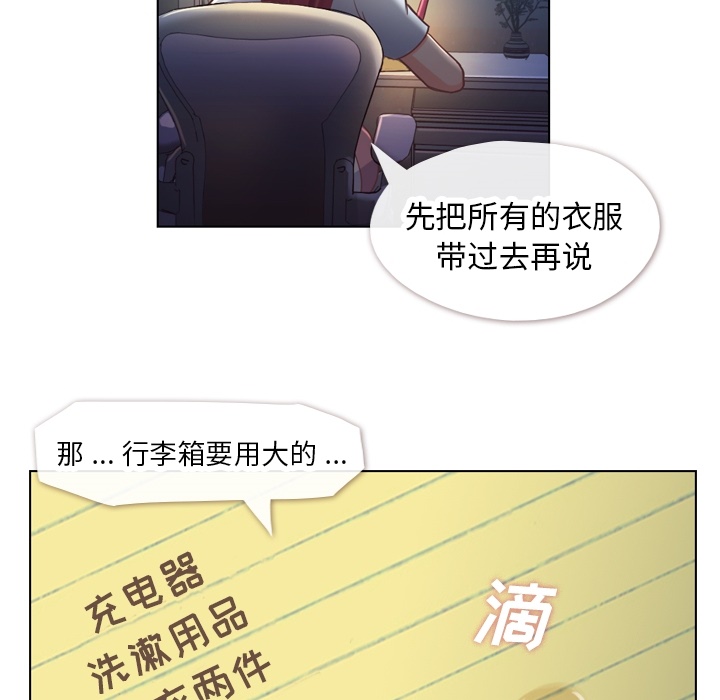 《郑主任为何这样》漫画最新章节第27话 郑主任与那个男人-PART9免费下拉式在线观看章节第【8】张图片