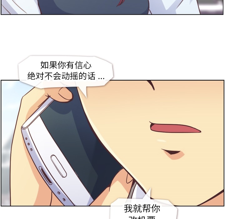 《郑主任为何这样》漫画最新章节第27话 郑主任与那个男人-PART9免费下拉式在线观看章节第【34】张图片