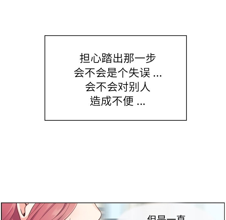 《郑主任为何这样》漫画最新章节第27话 郑主任与那个男人-PART9免费下拉式在线观看章节第【29】张图片