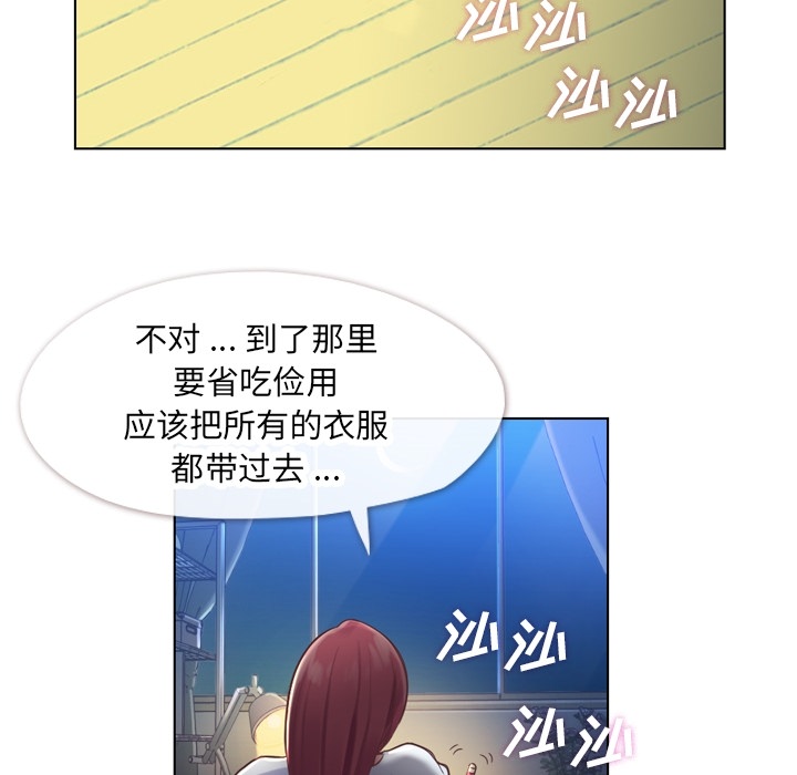 《郑主任为何这样》漫画最新章节第27话 郑主任与那个男人-PART9免费下拉式在线观看章节第【9】张图片