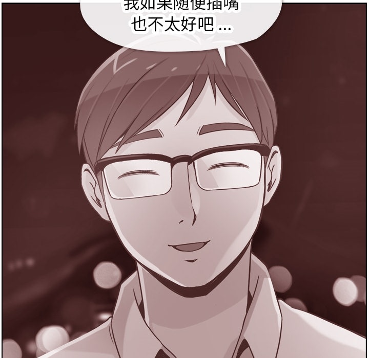 《郑主任为何这样》漫画最新章节第27话 郑主任与那个男人-PART9免费下拉式在线观看章节第【44】张图片