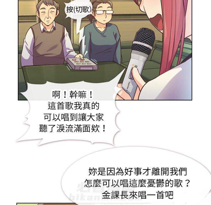 《郑主任为何这样》漫画最新章节第28话 那个男人（十）免费下拉式在线观看章节第【44】张图片