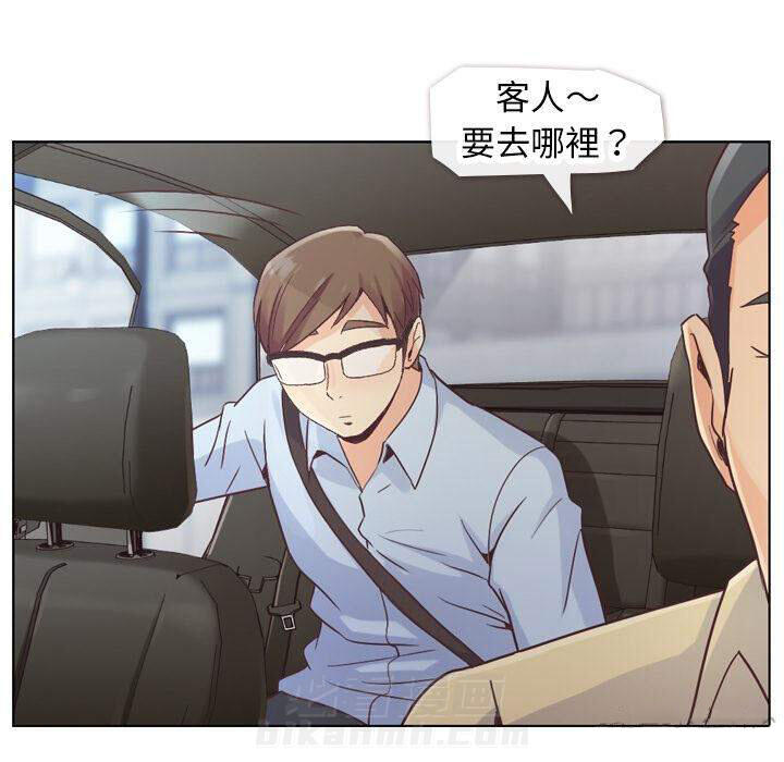 《郑主任为何这样》漫画最新章节第29话 那个男人（十一）免费下拉式在线观看章节第【8】张图片