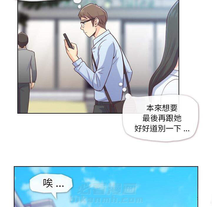 《郑主任为何这样》漫画最新章节第29话 那个男人（十一）免费下拉式在线观看章节第【12】张图片