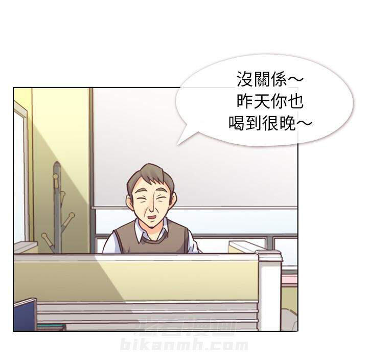 《郑主任为何这样》漫画最新章节第29话 那个男人（十一）免费下拉式在线观看章节第【40】张图片