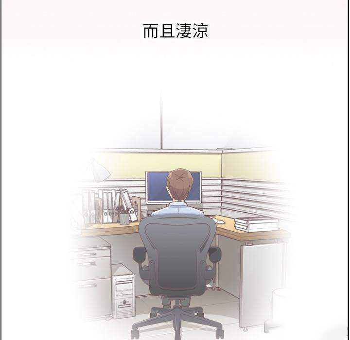 《郑主任为何这样》漫画最新章节第30话 那个男人（十二）免费下拉式在线观看章节第【25】张图片