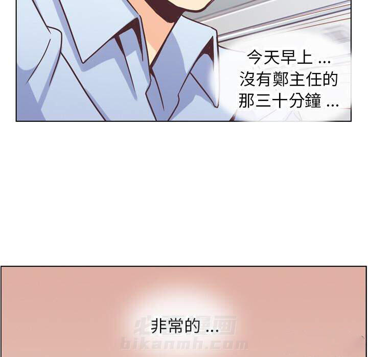 《郑主任为何这样》漫画最新章节第30话 那个男人（十二）免费下拉式在线观看章节第【27】张图片