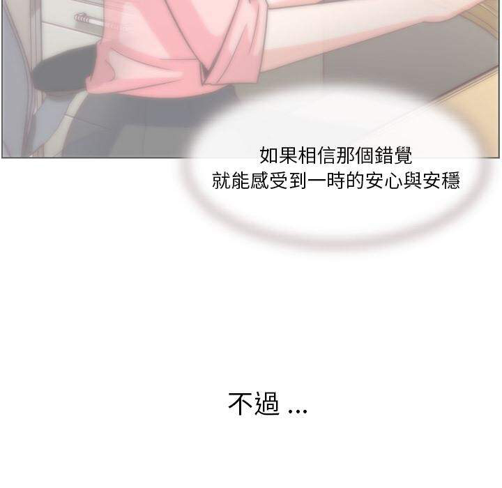 《郑主任为何这样》漫画最新章节第31话 那个男人（十三）免费下拉式在线观看章节第【51】张图片