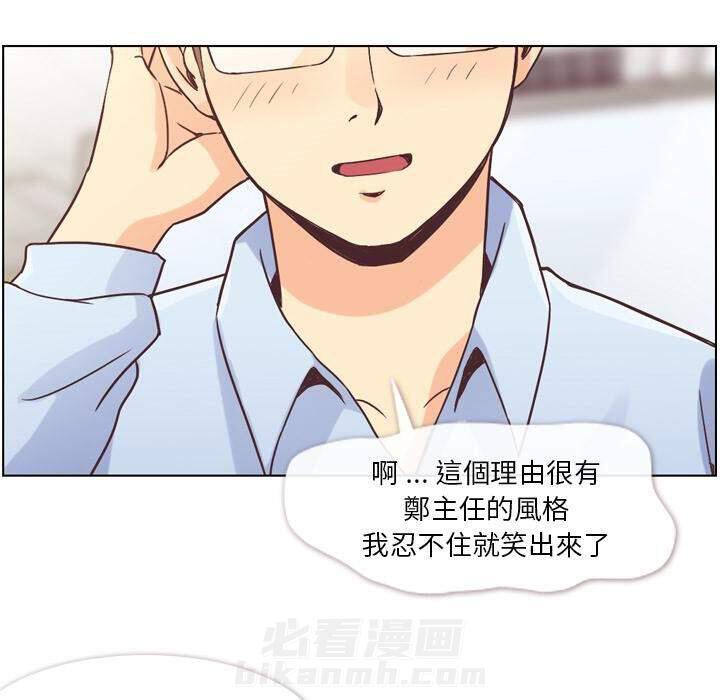 《郑主任为何这样》漫画最新章节第31话 那个男人（十三）免费下拉式在线观看章节第【14】张图片