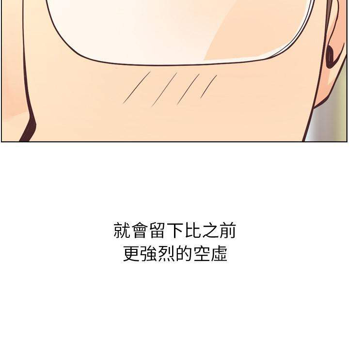 《郑主任为何这样》漫画最新章节第31话 那个男人（十三）免费下拉式在线观看章节第【48】张图片