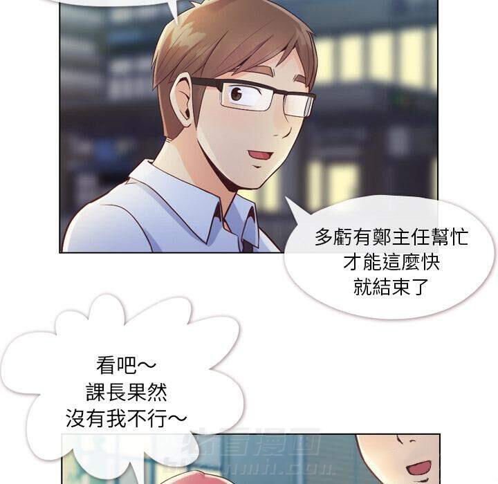 《郑主任为何这样》漫画最新章节第32话 那个男人（十四）免费下拉式在线观看章节第【40】张图片