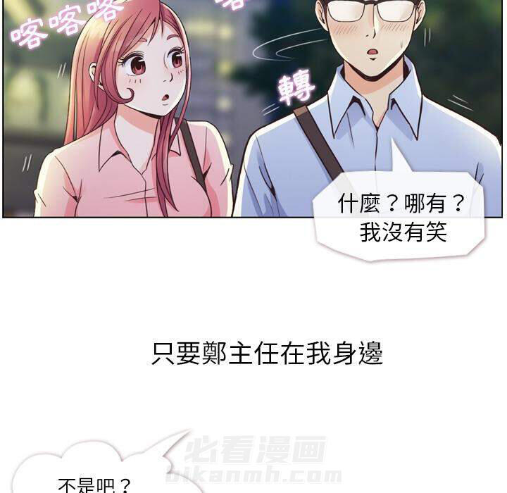 《郑主任为何这样》漫画最新章节第32话 那个男人（十四）免费下拉式在线观看章节第【22】张图片