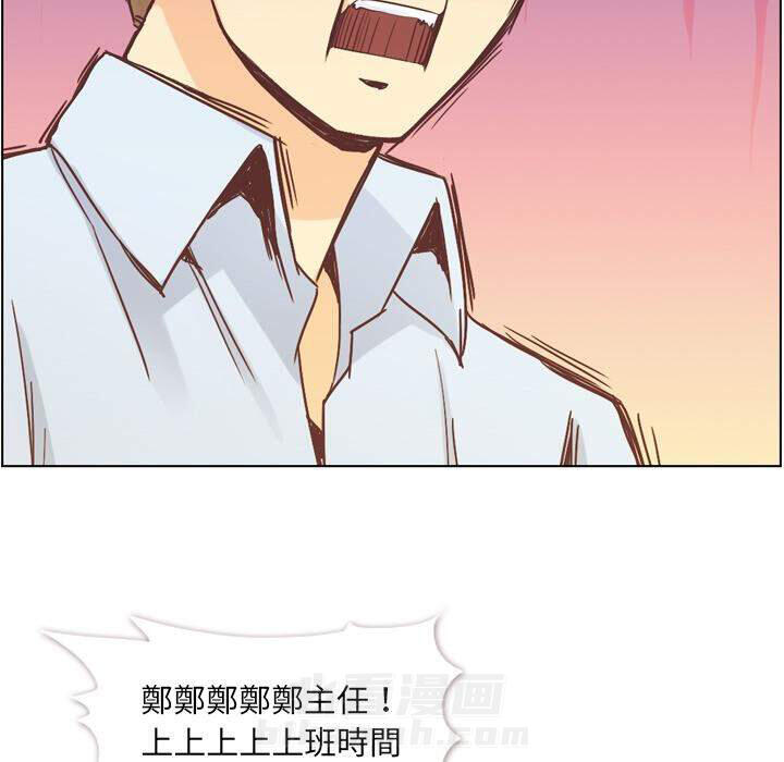 《郑主任为何这样》漫画最新章节第33话 大闹机场的男人免费下拉式在线观看章节第【37】张图片