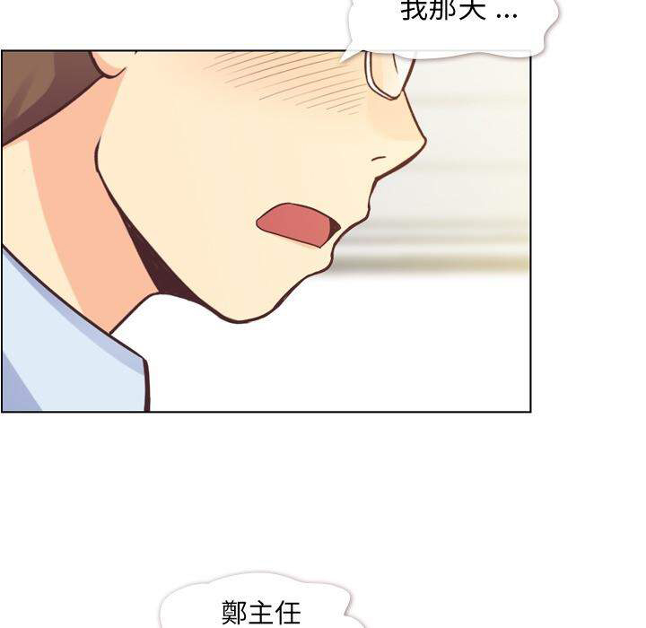 《郑主任为何这样》漫画最新章节第33话 大闹机场的男人免费下拉式在线观看章节第【22】张图片