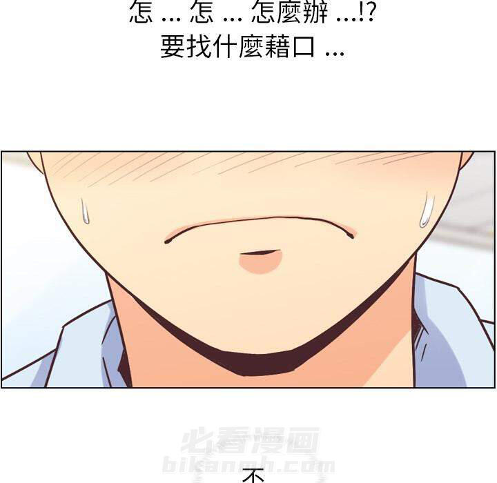 《郑主任为何这样》漫画最新章节第33话 大闹机场的男人免费下拉式在线观看章节第【26】张图片