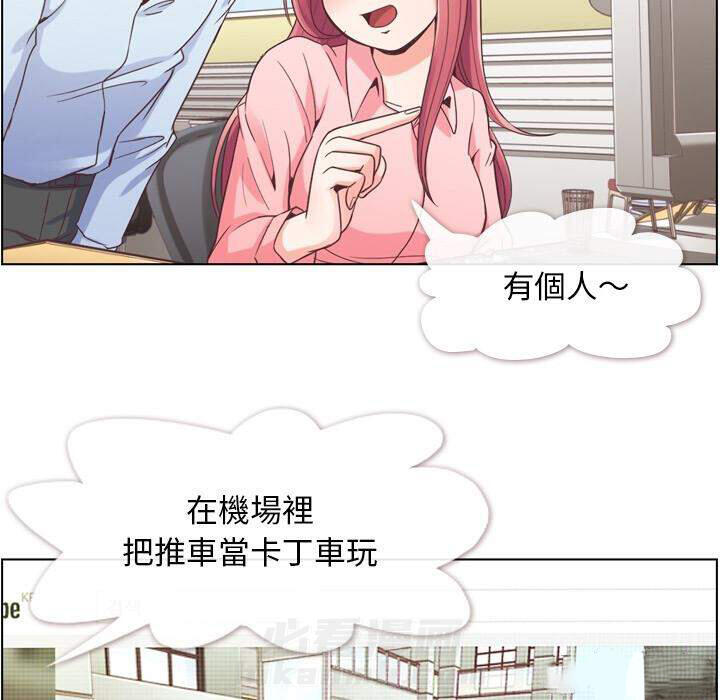 《郑主任为何这样》漫画最新章节第33话 大闹机场的男人免费下拉式在线观看章节第【40】张图片