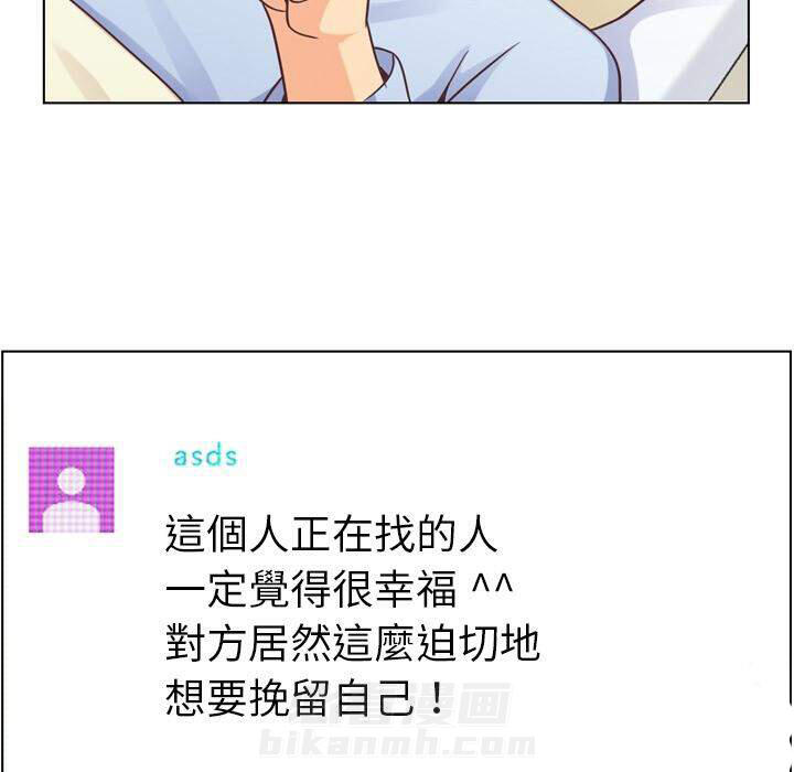 《郑主任为何这样》漫画最新章节第33话 大闹机场的男人免费下拉式在线观看章节第【10】张图片