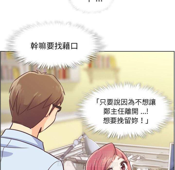 《郑主任为何这样》漫画最新章节第33话 大闹机场的男人免费下拉式在线观看章节第【25】张图片