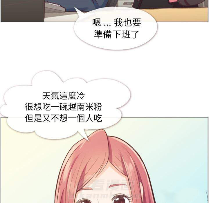 《郑主任为何这样》漫画最新章节第34话 郁闷的代理（一）免费下拉式在线观看章节第【32】张图片